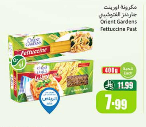 available at Othaim Markets in KSA, Saudi Arabia, Saudi - Al-Kharj