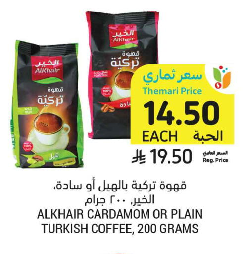 Cardamom available at Tamimi Market in KSA, Saudi Arabia, Saudi - Jeddah