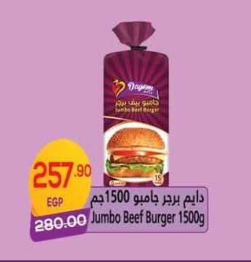 available at Hyper El Mansoura Shobra in Egypt - Cairo