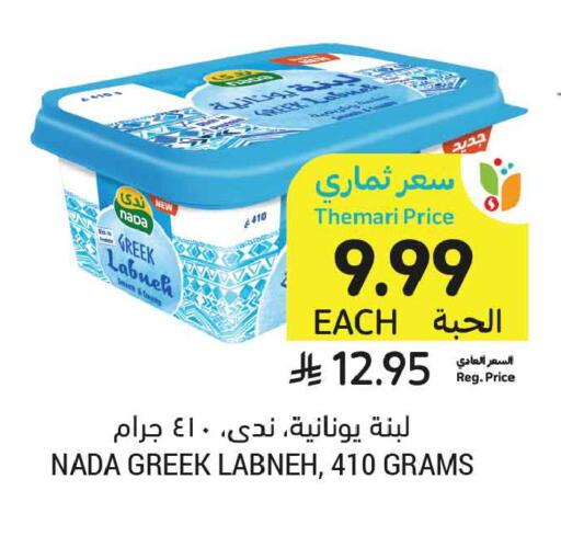 available at أسواق التميمي in مملكة العربية السعودية, السعودية, سعودية - المدينة المنورة