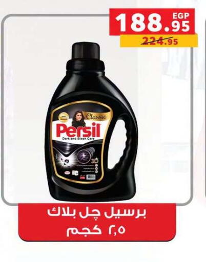 available at Panda  in Egypt - Cairo