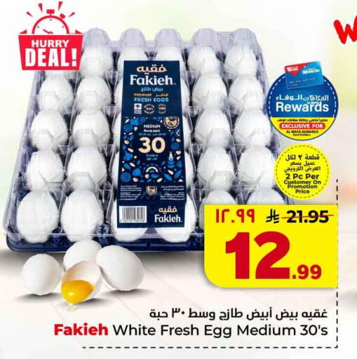 available at Hyper Al Wafa in KSA, Saudi Arabia, Saudi - Jeddah