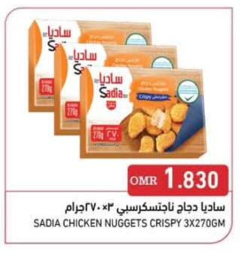 available at رامز in عُمان - صلالة