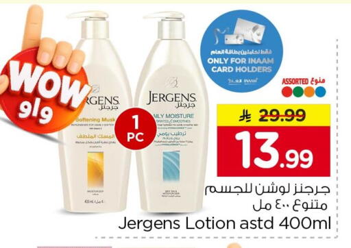 available at Nesto in KSA, Saudi Arabia, Saudi - Al Khobar
