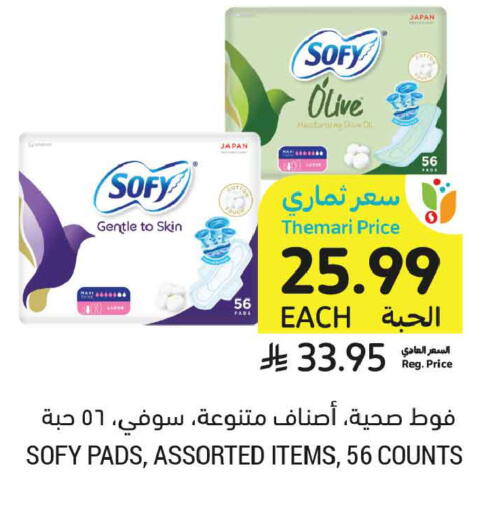 available at Tamimi Market in KSA, Saudi Arabia, Saudi - Medina