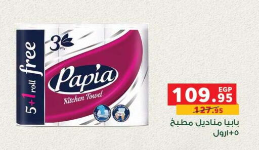 available at بنده in Egypt - القاهرة