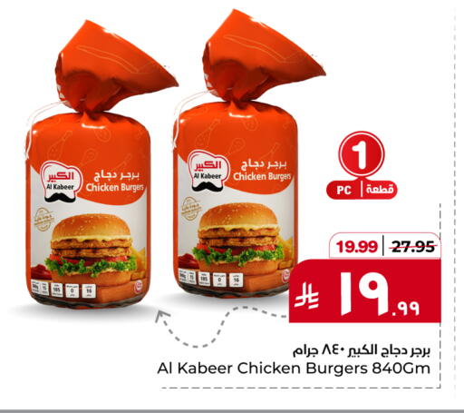 available at Hyper Al Wafa in KSA, Saudi Arabia, Saudi - Jeddah