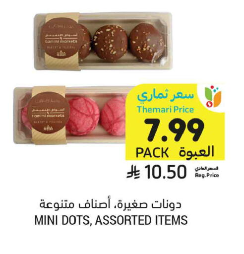 available at أسواق التميمي in مملكة العربية السعودية, السعودية, سعودية - المدينة المنورة
