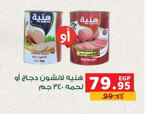 available at بنده in Egypt - القاهرة