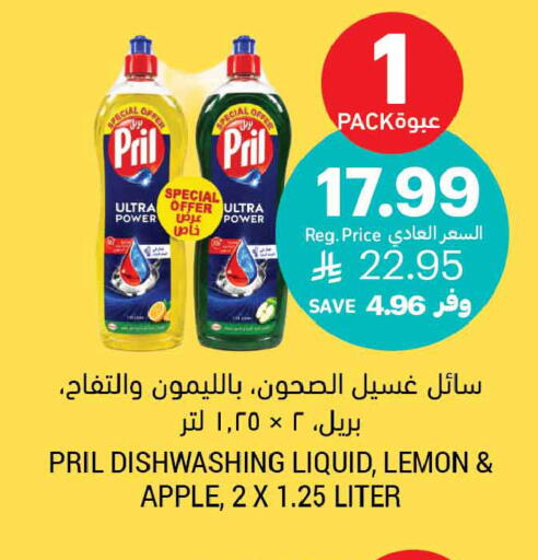 Lemon Apple available at أسواق التميمي in مملكة العربية السعودية, السعودية, سعودية - جدة