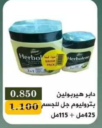 available at جمعية البيان التعاونية in الكويت - مدينة الكويت