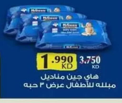 available at جمعية البيان التعاونية in الكويت - مدينة الكويت
