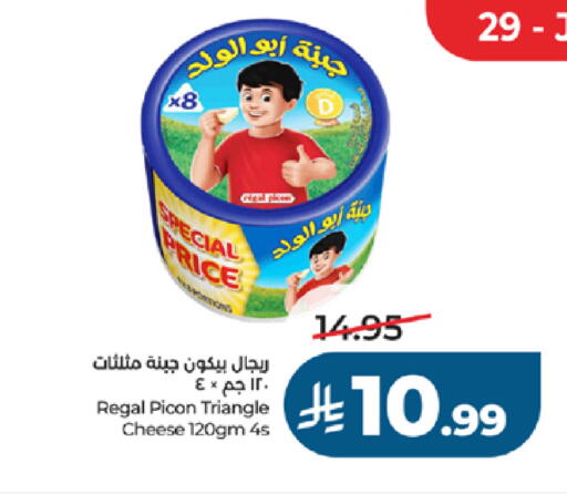 available at LULU Hypermarket in KSA, Saudi Arabia, Saudi - Jeddah