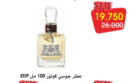 available at Al Rawda & Hawally Coop Society in Kuwait - Kuwait City