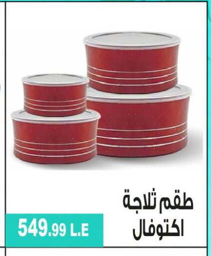 available at 6 October Center in Egypt - Cairo