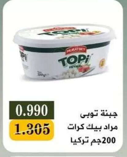 available at جمعية البيان التعاونية in الكويت - مدينة الكويت