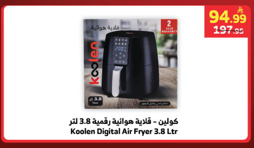 available at Al Raya in KSA, Saudi Arabia, Saudi - Medina