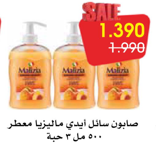 available at Al Rawda & Hawally Coop Society in Kuwait - Kuwait City