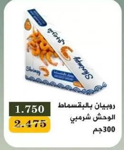available at جمعية البيان التعاونية in الكويت - مدينة الكويت