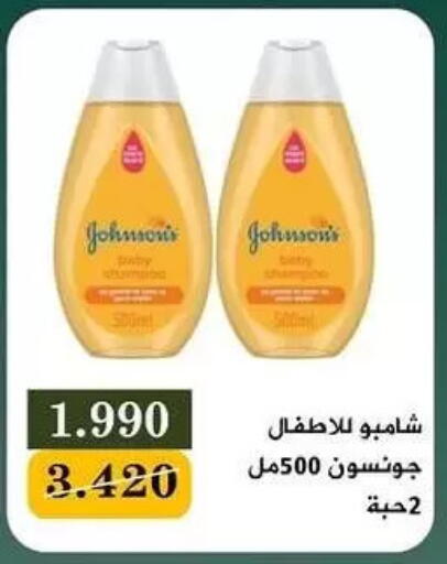available at جمعية البيان التعاونية in الكويت - مدينة الكويت