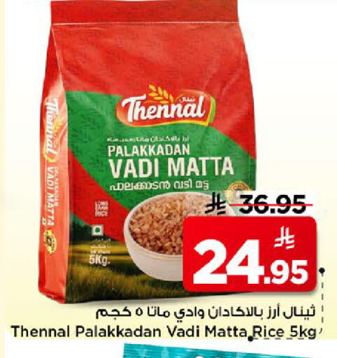 available at مارك & سيف in مملكة العربية السعودية, السعودية, سعودية - الخبر‎