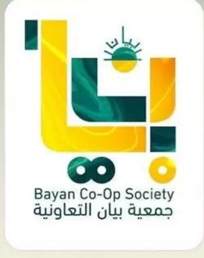available at Bayan Cooperative Society in Kuwait - Jahra Governorate