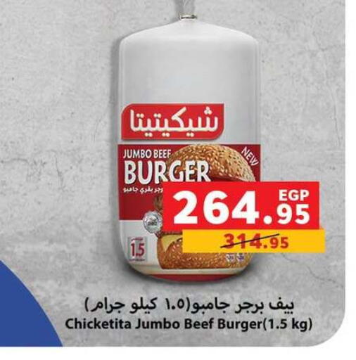 available at بنده in Egypt - القاهرة