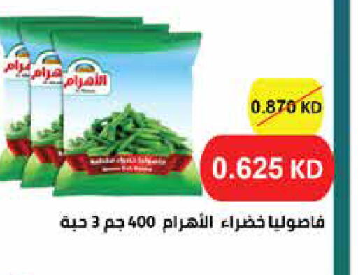 available at Al Rawda & Hawally Coop Society in Kuwait - Kuwait City