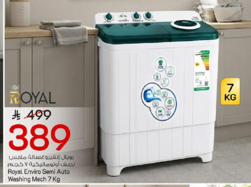 available at مارك & سيف in مملكة العربية السعودية, السعودية, سعودية - الخبر‎