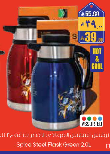 available at City Flower in KSA, Saudi Arabia, Saudi - Al-Kharj