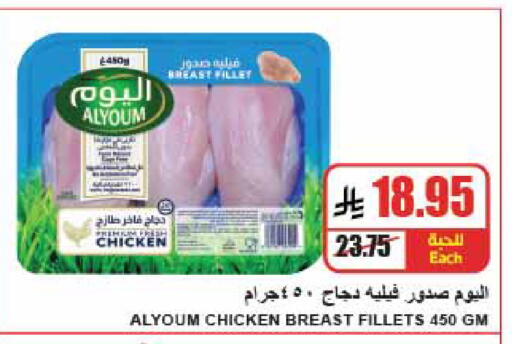 available at A ماركت in مملكة العربية السعودية, السعودية, سعودية - الرياض