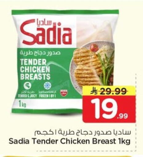 available at نستو in مملكة العربية السعودية, السعودية, سعودية - الخرج