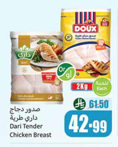 available at أسواق عبد الله العثيم in مملكة العربية السعودية, السعودية, سعودية - الخرج