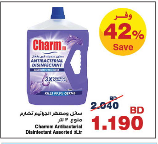 available at هايبرماكس in البحرين