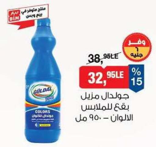 available at BIM Market  in Egypt - Cairo