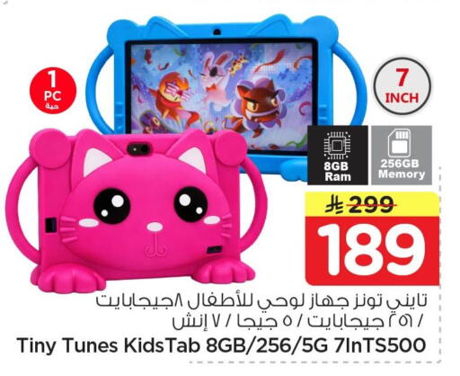 available at Nesto in KSA, Saudi Arabia, Saudi - Al Khobar