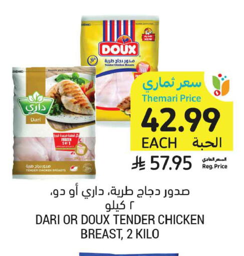 available at أسواق التميمي in مملكة العربية السعودية, السعودية, سعودية - الرياض
