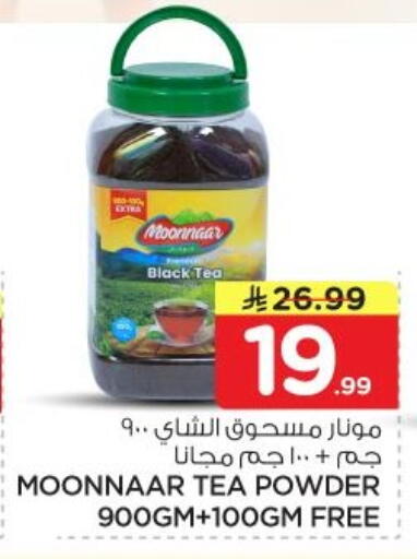 available at Nesto in KSA, Saudi Arabia, Saudi - Al-Kharj