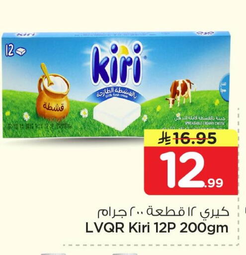 available at Nesto in KSA, Saudi Arabia, Saudi - Al Khobar