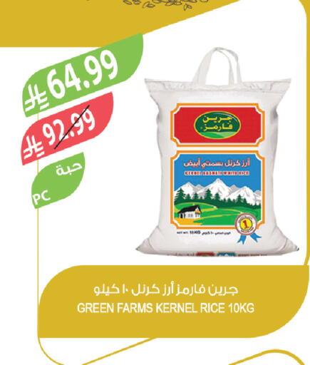 available at Farm  in KSA, Saudi Arabia, Saudi - Tabuk