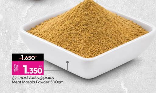 available at أنصار جاليري in البحرين