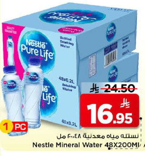 available at Mark & Save in KSA, Saudi Arabia, Saudi - Al Khobar