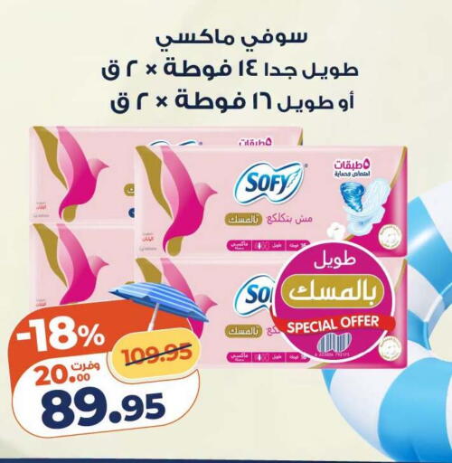 available at كازيون in Egypt - القاهرة