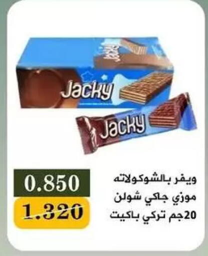 available at جمعية البيان التعاونية in الكويت - مدينة الكويت