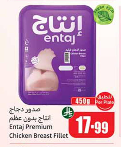 available at أسواق عبد الله العثيم in مملكة العربية السعودية, السعودية, سعودية - المدينة المنورة