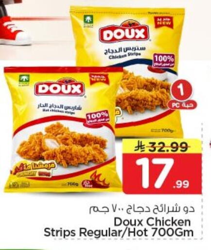 available at نستو in مملكة العربية السعودية, السعودية, سعودية - الخرج