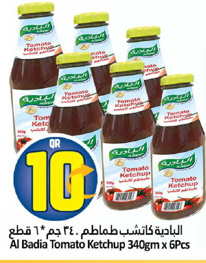 Tomato available at دانة هايبرماركت in قطر - الضعاين