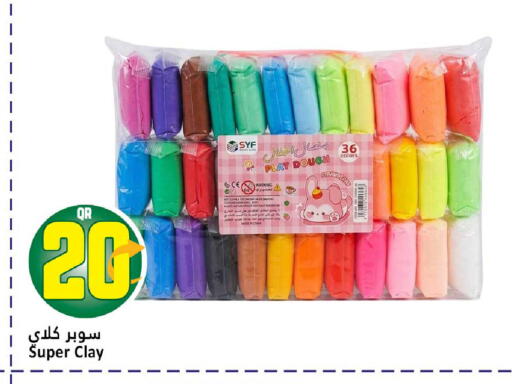 available at دانة هايبرماركت in قطر - الخور