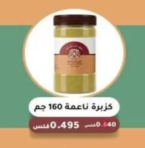 available at جمعية البيان التعاونية in الكويت - مدينة الكويت