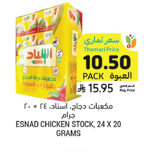 available at أسواق التميمي in مملكة العربية السعودية, السعودية, سعودية - المدينة المنورة